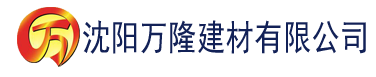 沈阳奇乐视频建材有限公司_沈阳轻质石膏厂家抹灰_沈阳石膏自流平生产厂家_沈阳砌筑砂浆厂家